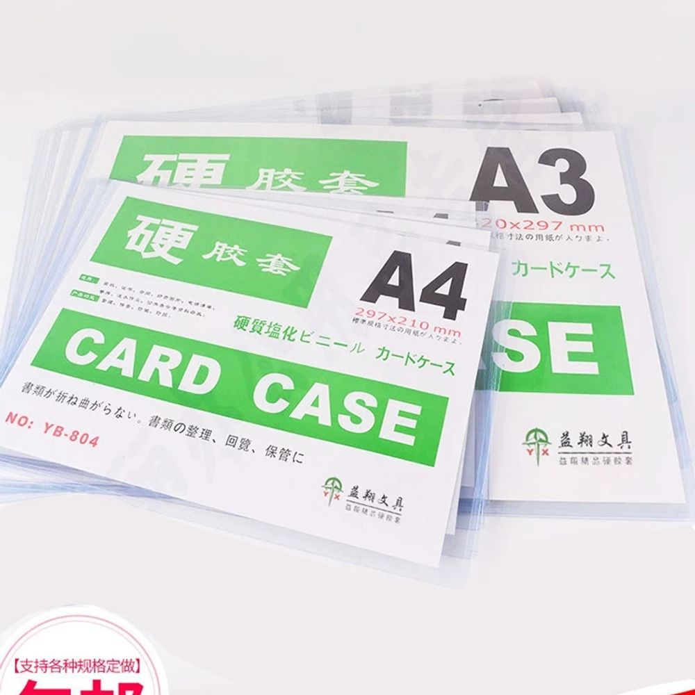 단단한 플라스틱 슬리브 보호 문서 A3 A4 슬리브 슬리브 가 C. A4카드홀더가로 20장 - 상품 이미지