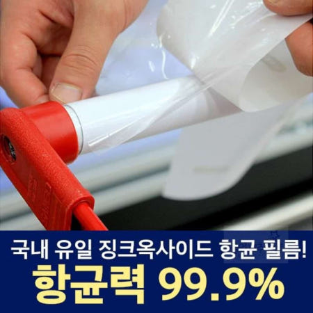 울언니추천샵 항균필름 A4 5매입 닥터지오 테이블필름 바이러스차단필름 박테리아차단 엘리베이터버튼필름 손잡이방역