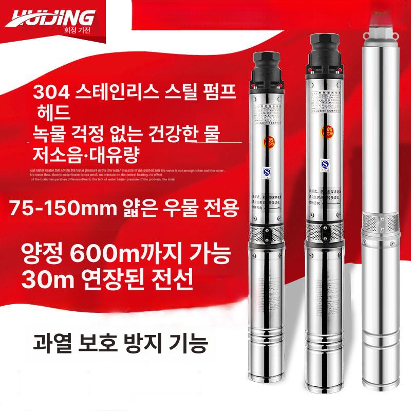 심정용 수중펌프 고압 지하수 깊은 관정용 농업용 가정용 550w 8날개 4t 75m 220v 30m - 상세 이미지 4
