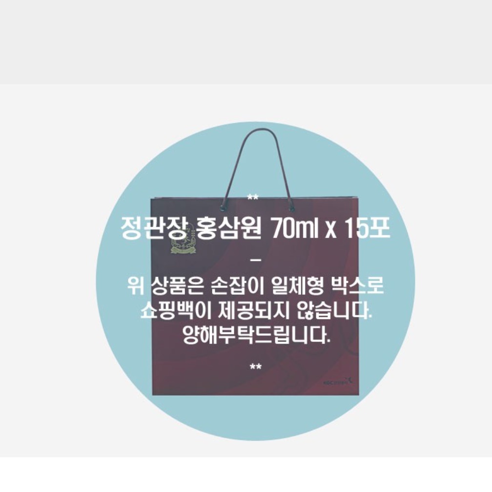 정관장 선물 세트 정관장 홍삼원 50ml 30포 6년근 홍삼액 이미지 2