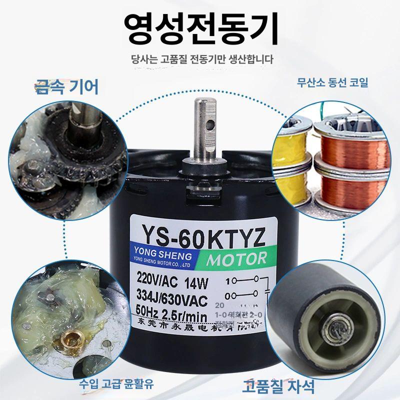 기어드모터 자석 모터 감속기 동기전동기 소형 저속교류 전동기 회전 저속 편심축 - 상세 이미지 2