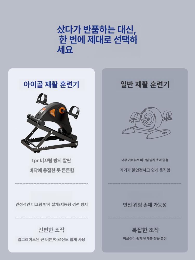 노인 전동 실내자전거 다리 바이크 재활 자동 스마트 + 양쪽 전면 보호대 - 상세 이미지 2