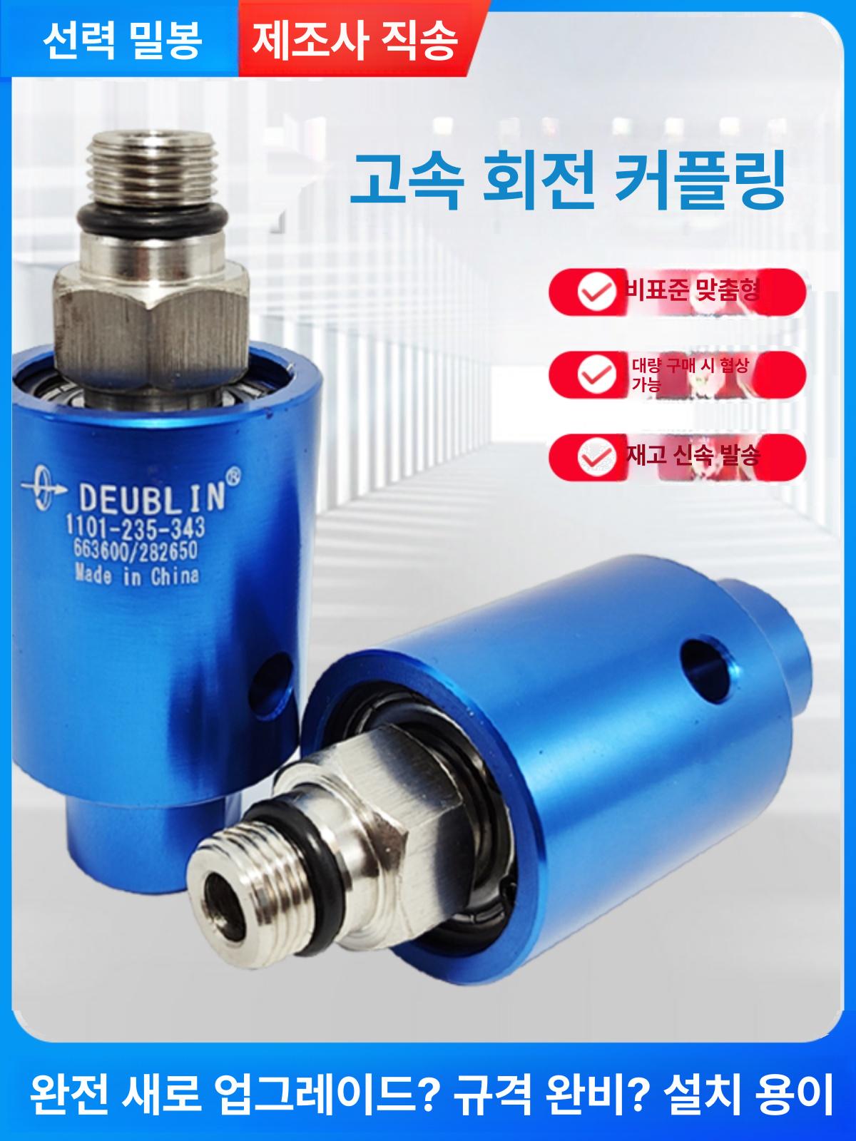 스핀들 로터리 조인트 머시닝 고속 드릴 베어링 센터 1116-555-463 - 상세 이미지 4