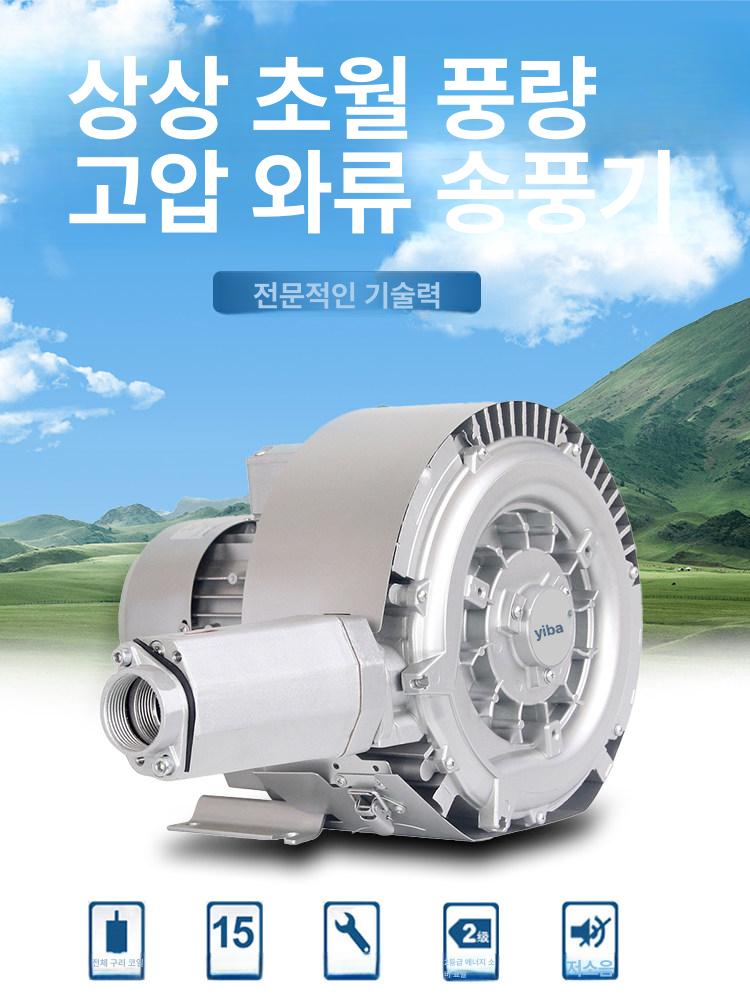 산업용 배풍기 강력 환기 이동식 업소용 환풍기 포터블팬 2hg 220-700w 220v 단상 - 상세 이미지 3