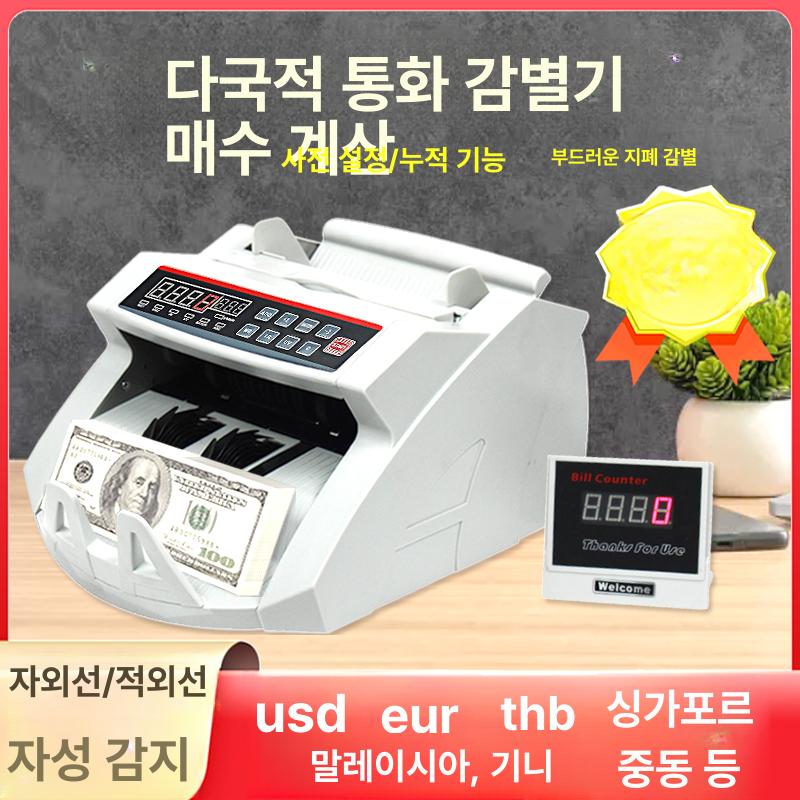 지폐 결속기 밴딩기 밴딩기계 포장기 화폐 묶음기 돈다발 2108 UV MG 220V 유럽 플러그 - 상세 이미지 3