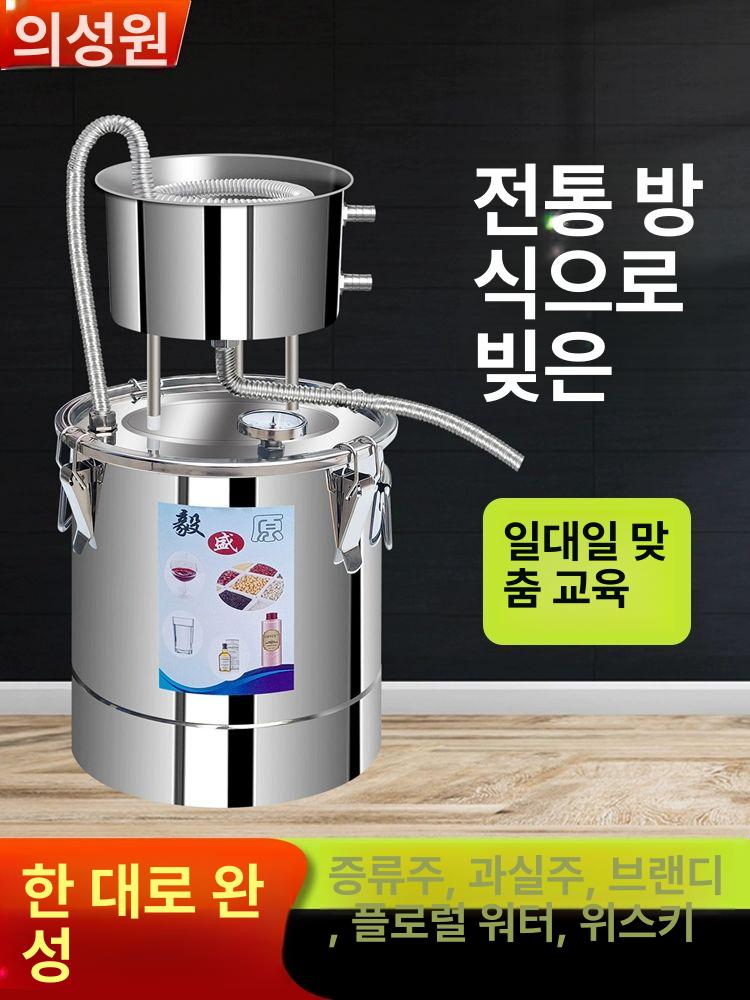 다용도 가정용 와인 기계 장비 양조 36L 브루잉 식품등급 201 8K 비자성 - 상세 이미지 2