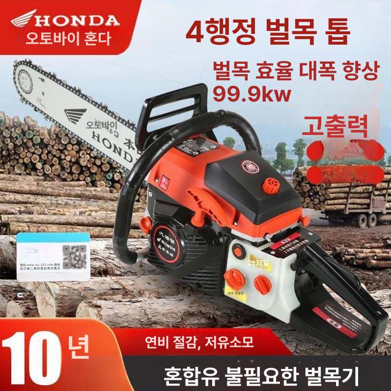 엔진 체인톱 기계톱 고출력 엔진톱 가솔린 나무 절단기 체인 1개 사무용품 레드 4행정 보상 - 상세 이미지 2