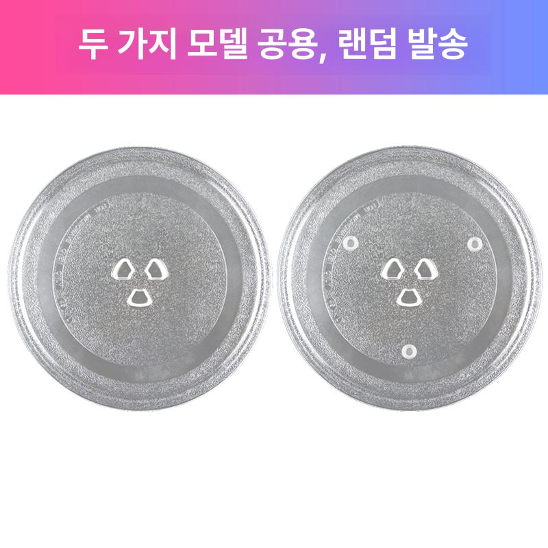 전자레인지 회전판 렌지 내부 부품 돌림판 부속 유리판 단일 항목 - 상세 이미지 5