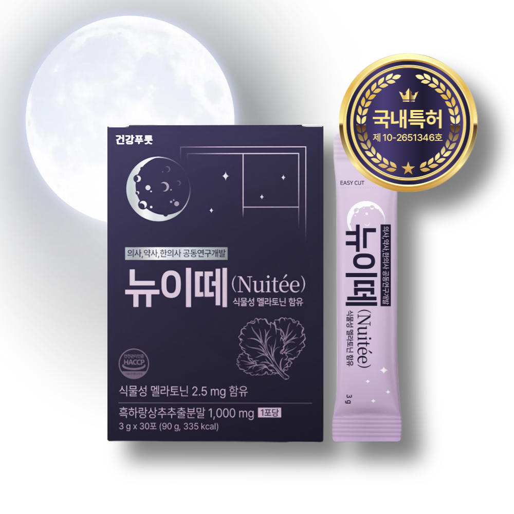 뉴이떼 흑하랑 상추 초고함량 1000mg 식물성 멜라토닌 2.5mg 달잠 락투신 수면시