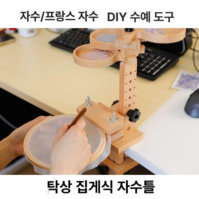 원목 수틀 거치대 작업대 원형 십자수 무타공 고정대 단일 항목 - 상세 이미지 3