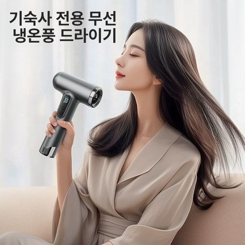 무선 헤어드라이기 블루라이트 여행용 차량용 무선 USB 고속 보조 배터리 그레이 - 상세 이미지 5