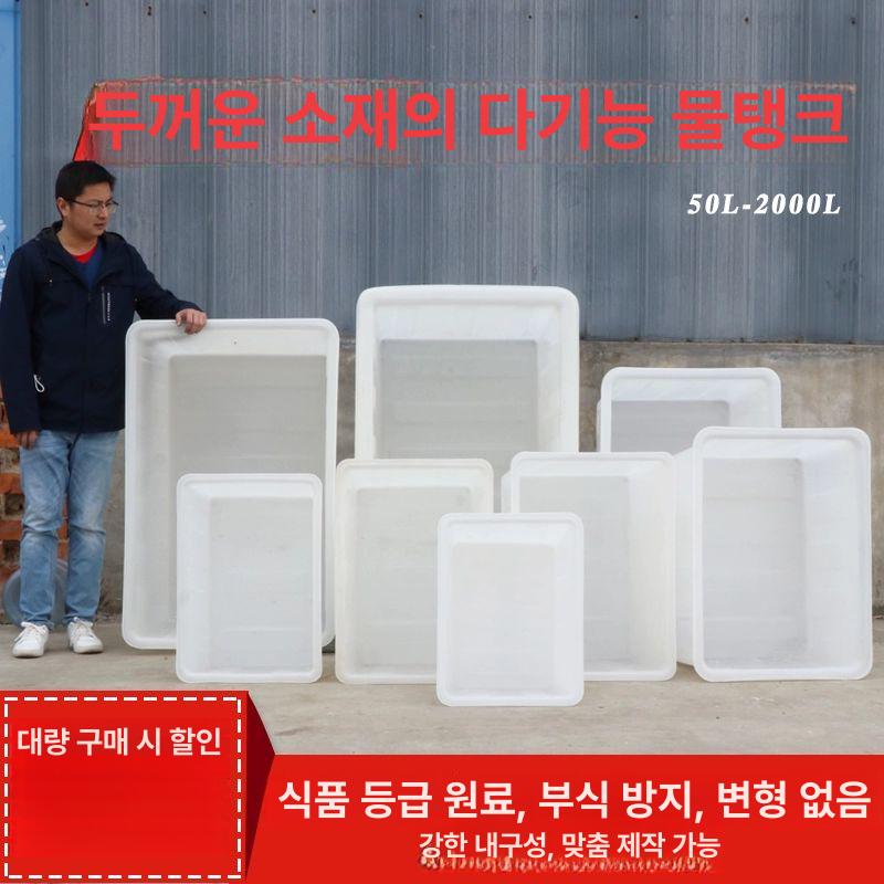 다기능 두꺼운 플라스틱 물통 수조오픈형 수족관 횟집 투명 간이 200L 대형 - 상세 이미지 2