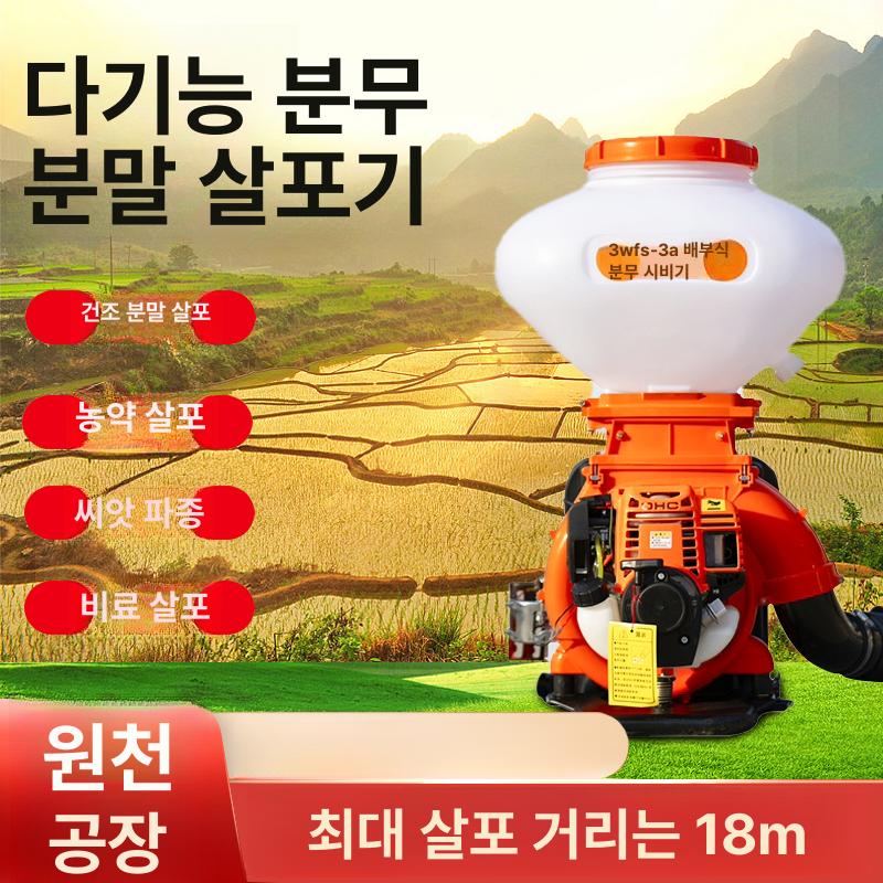 배낭형 분무기 농업용 안개 분무 살포기 가솔린 방재용 4행정고사양 - 상세 이미지 2