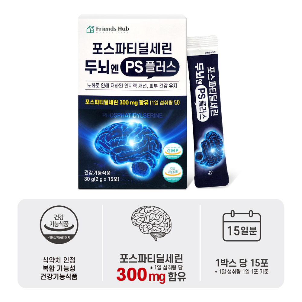 프렌즈허브 포스파티딜세린 효능 두뇌엔 PS70 기억력 뇌 영양제 15포, 1개 - 상세 이미지 2