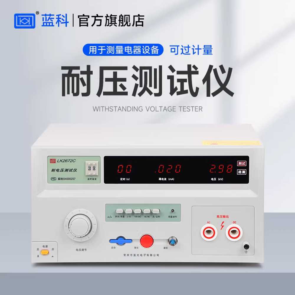 내전압 시험기 절연 계량 비접촉 단상 디지털 검사 LK2670AX 5kV 단상 교류 내압 이미지 6