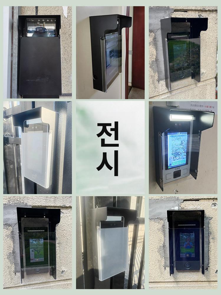 초인종 덮개 지문 가림막 실외 보호대 투명 아크릴 보호 W145 금속 플립 커버 8인치얼굴인식기용 - 상세 이미지 5