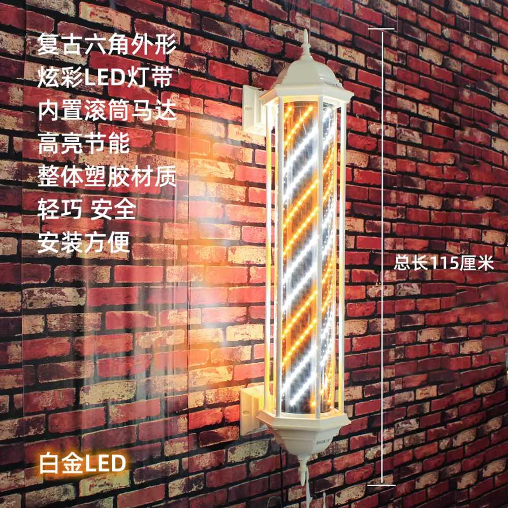 미용실 싸인볼 LED 회전간판 줄무늬 조명 벽걸이 간판 115cm 레드 블루 화이트 LED - 상세 이미지 5