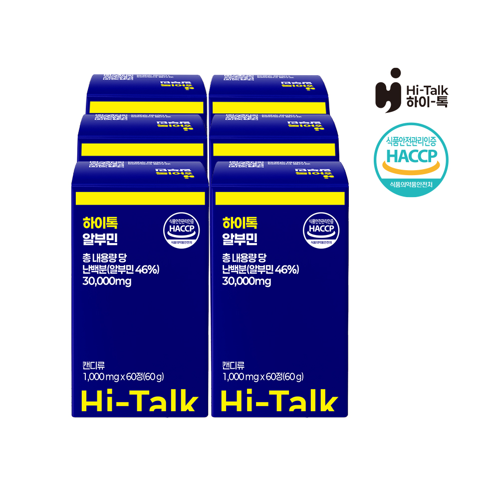 [전용 알약케이스 증정] 하이톡 알부민 1000mg 고함량단백질 난단백영양제 알부민영양제 벨기에산 60정, 6개 - 상세 이미지 2