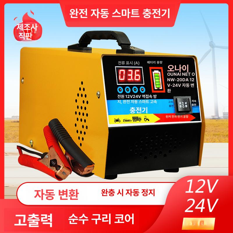 차량용 배터리 재생기 자동차 충전 고출력 충전기 기능 특허 모델 500a - 상세 이미지 3