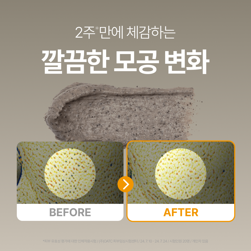비건 티트리 모공팩 피부진정 시카
