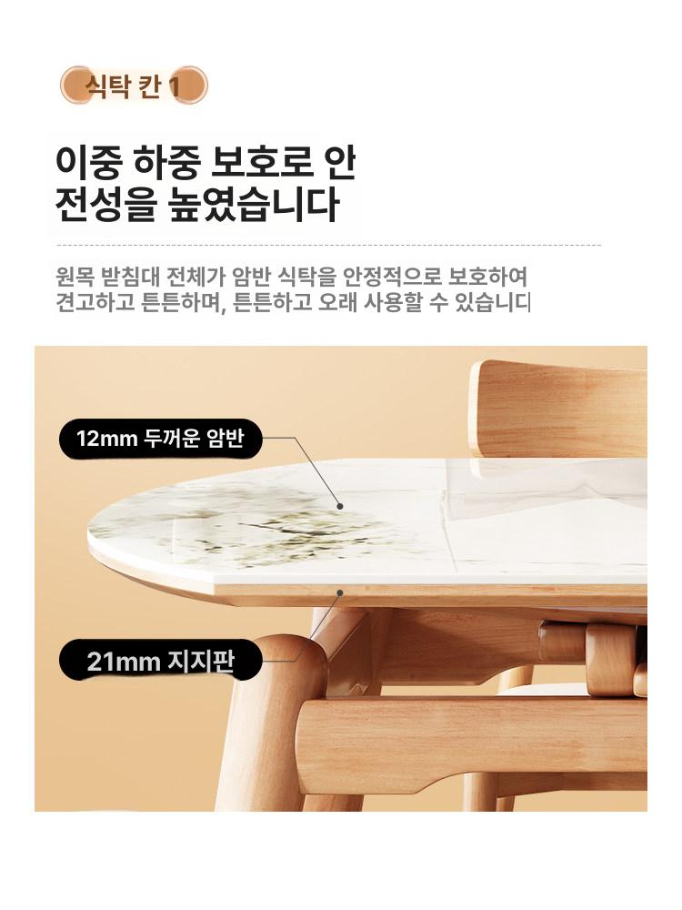 세라믹 확장형 식탁 포밍 다이닝 대리석 6인용 테이블 내추럴우드+글로시 스노우화이트 테이블 120x75x75cm - 상세 이미지 3