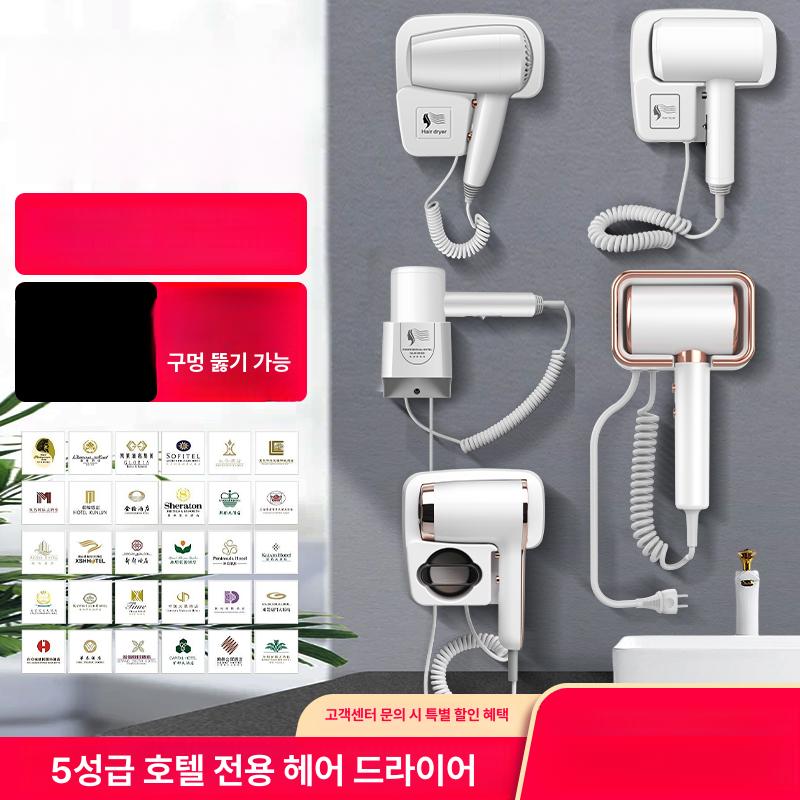 호텔 벽걸이형 헤어 업소용 드라이어 헬스장 펜션 모텔 88 10c 화이트 1500 홀위치예약 무타공 - 상세 이미지 3