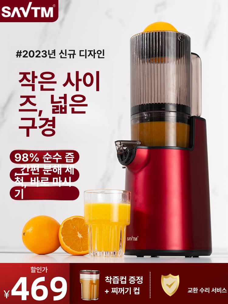 미니 착즙기 과일 쥬스믹서기 세척용이 원액기 자동 야채 je-56 화이트 싱글 메쉬 - 상품 이미지
