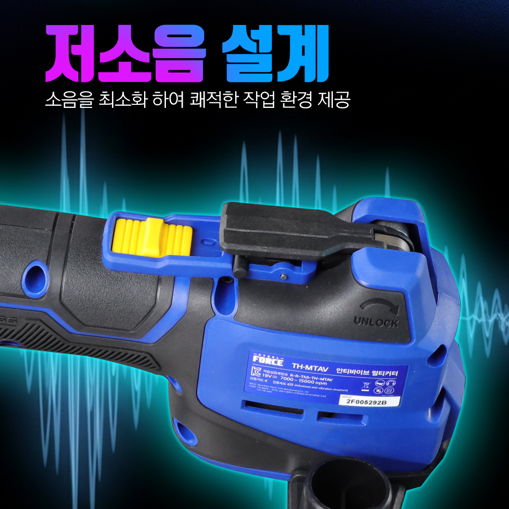 스틸포스 멀티커터 저진동 마끼다 배터리 호환 TH-MTAV - 상세 이미지 4