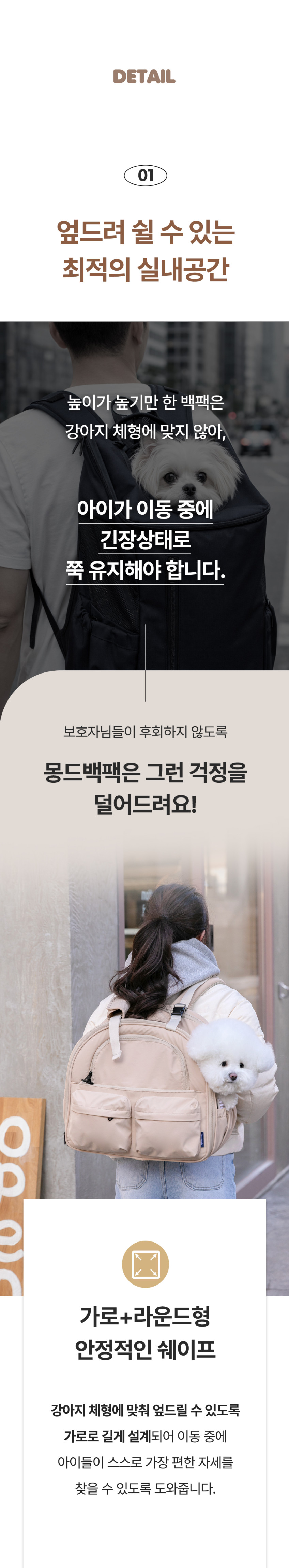 강아지 이동가방 애견 백팩 소형견 고양이 펫츠랜드 몽드백팩 M 판매처 상세 정보 이미지 3