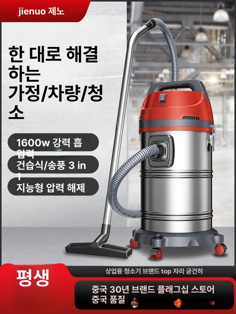 업소용 진공 청소기 식당용 물청소 분진 진공청소기 전력 25L 1단계 95000pa강력흡입세차줄눈 - 상세 이미지 2