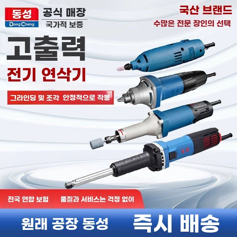 초크그라인더 베이비그라인더 휴대용 연삭 강력 조각기 10 A. 105W 소형 FF02-10 - 상품 이미지