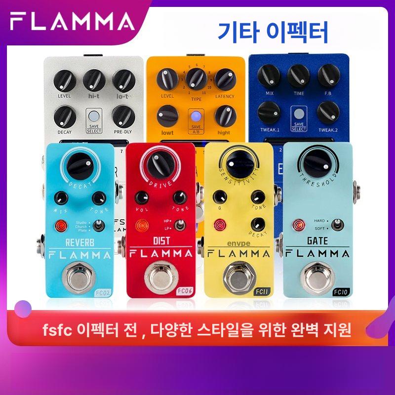 FLAMMA 플라마 FC05 페달 전자기타 11종 이펙터 MOD FC03 딜레이 - 상세 이미지 2