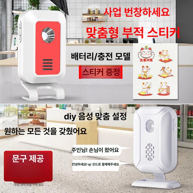 출입문 센서 센서벨 문열림 알림 게스트 환영 도어 알람 배터리 플러그인겸용 본체 1개 - 상세 이미지 4