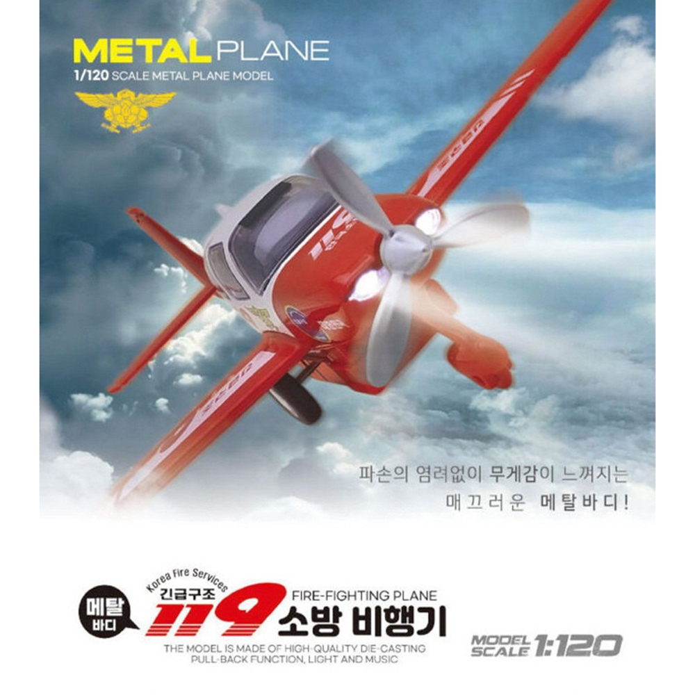 119 소방 비행기 모형 사운드 유아 남아 여아 장난감 선물 스티커세트 - 상세 이미지 4