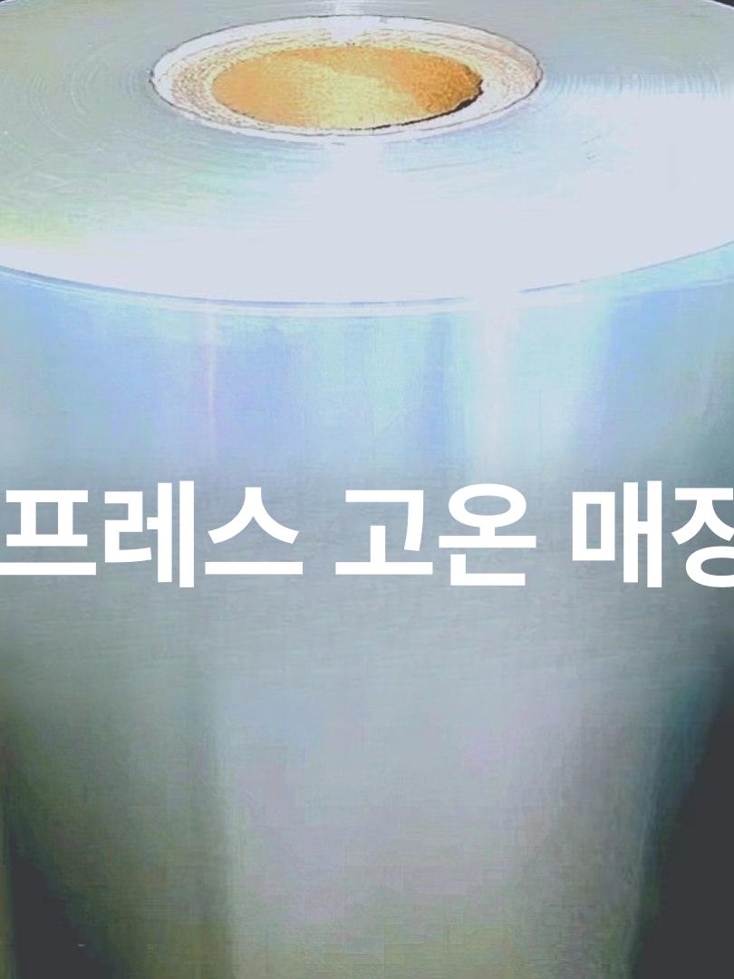 투명 대형 아크릴 보드 재단 필름 5m 판 롤제 원판 얇은 절연 판넬 패널 가공 알포 - 상세 이미지 4
