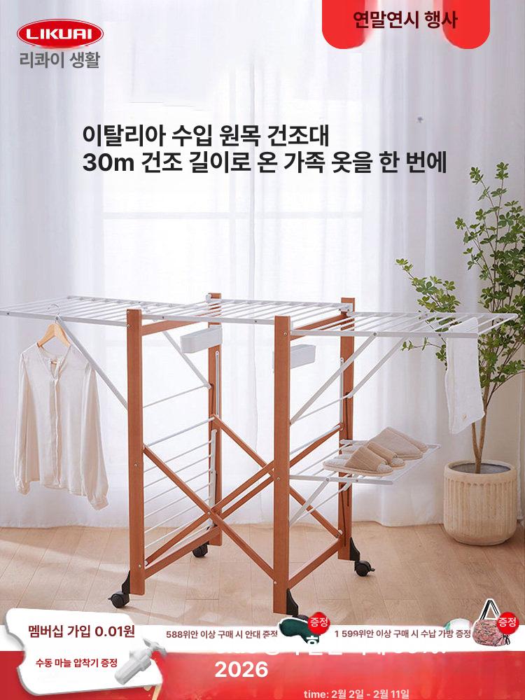 이태리 빨래건조대 원목 접이식 수입 나무 우드 튼튼한 빨래건조대 2칸 24m 대형 - 상세 이미지 2