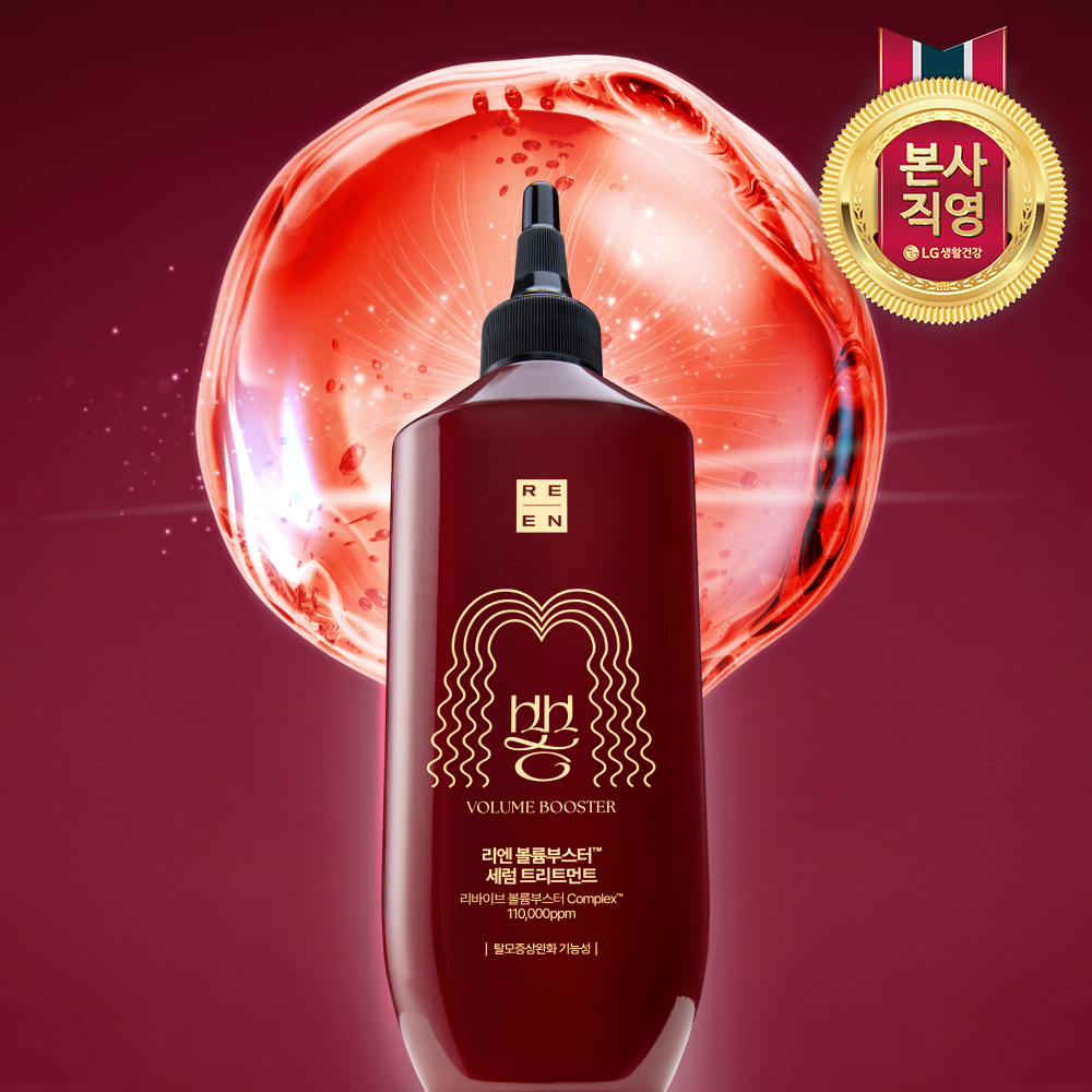 [유튜브 화제] 리엔 볼륨부스터 탈모기능성 세럼 트리트먼트 250ml + 증정 이미지 3