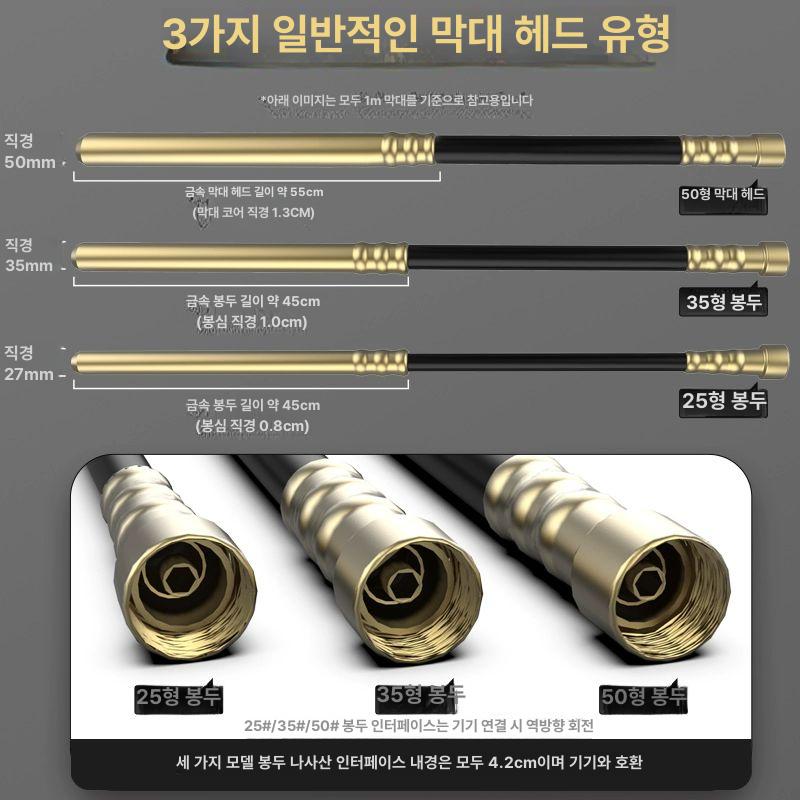 콘크리트다짐기 진동기 막대 타설토련기 템퍼 로라 988 35 1.2m - 상세 이미지 5