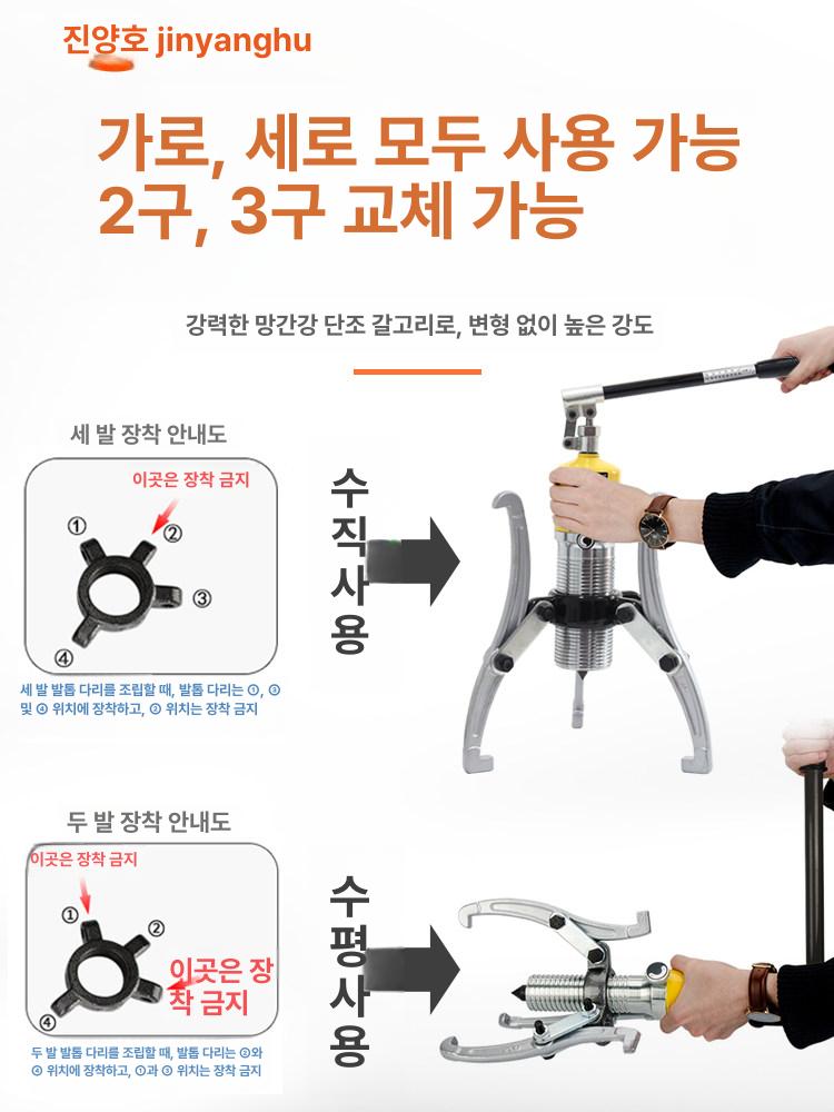 3발 기어풀리 공구 20 뿌레누끼 유압식 30톤 기어플러 폴리공구 빼기 베아링 풀리빼기 - 상세 이미지 3