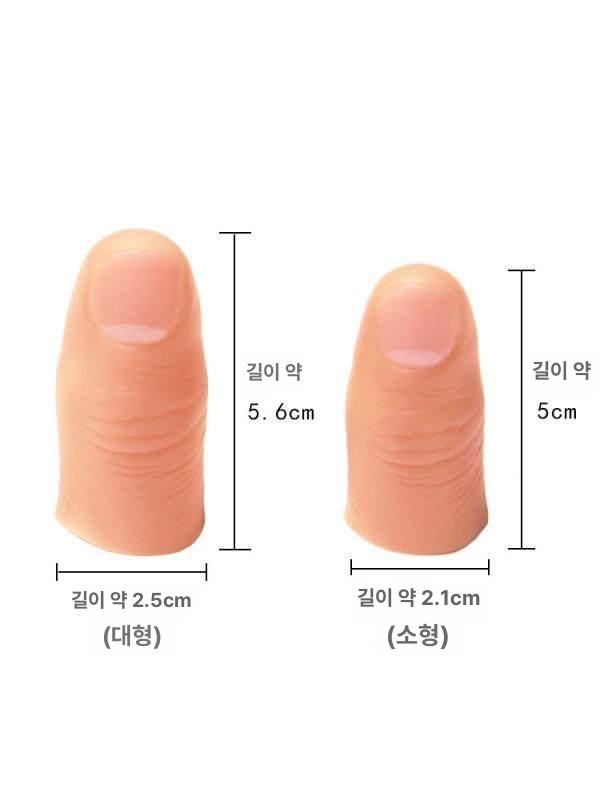 인공 손가락 의수 인조손가락 미국식 대형 엄지 커버 단단한 - 상세 이미지 2