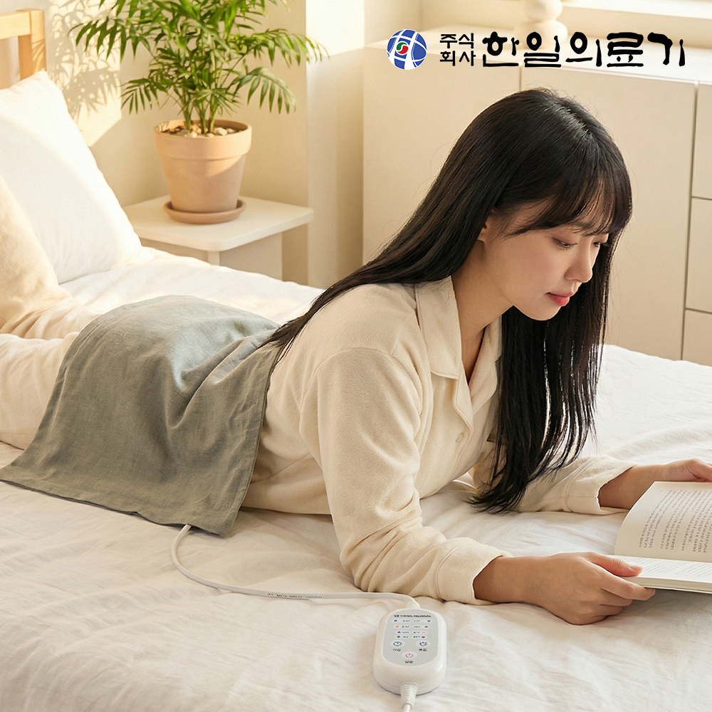 한일의료기 프리볼트 전기 온열 찜질기 허리 복부 등 배 무릎 어깨 찜질팩 찜질매트