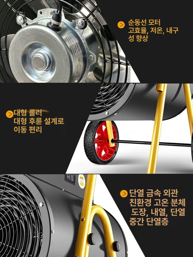 비닐하우스 온풍기 라디에이터 주차장 보온 컨테이너 산업용 난방기 농업용 전용면적 30㎡ - 상세 이미지 5