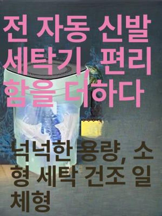 접이식 미니 세탁기 초소형 아기 양말 휴대용 속옷 수건 그린 - 상세 이미지 2