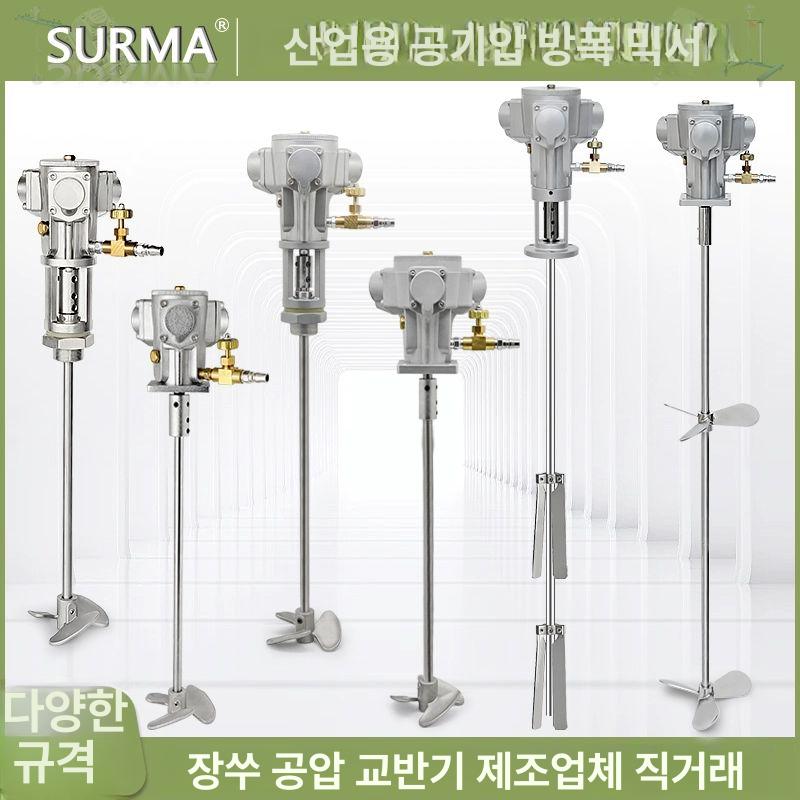 ibc 교반기 1톤 분산 전기 페인트 공기 임펠러 믹서기 믹서 배합 고속 공압 물탱크 - 상세 이미지 2