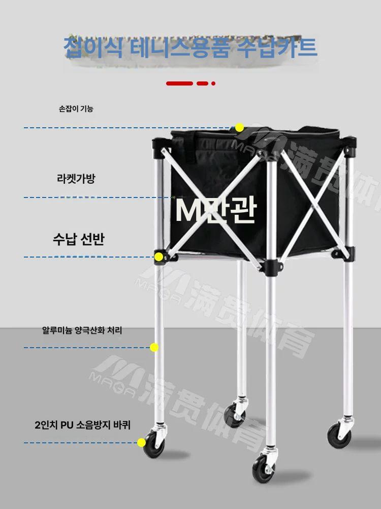 테니스 리바운드 네트 그물망 서브 셀프 대형 리턴볼 접이식 코치 카트 공 180개 - 상세 이미지 4