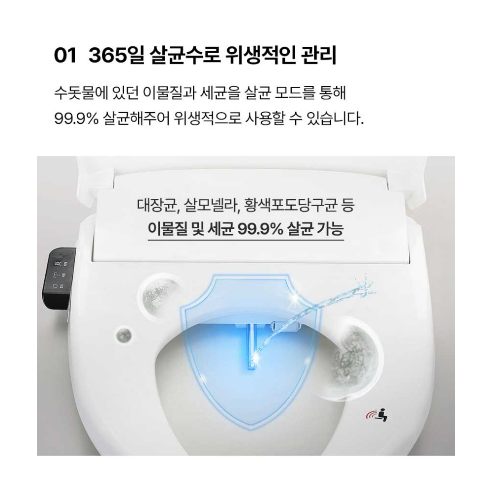 이누스 직수형 리모컨 살균 방수 필터없는 노필터 비데 구입 IS-350R 자가설치 - 상세 이미지 4
