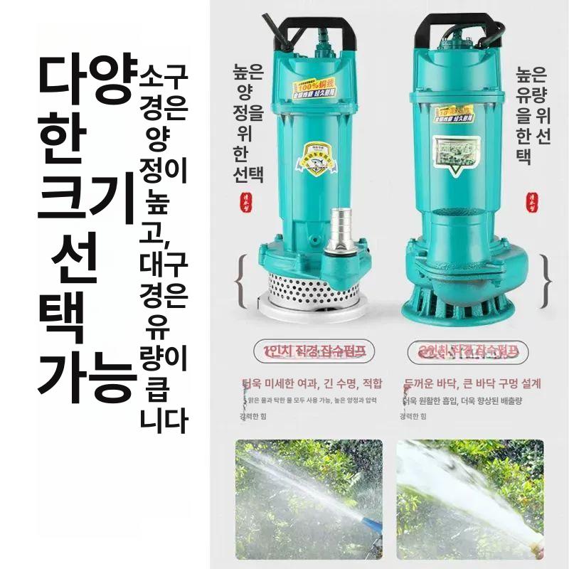 수중 급수 오수용 농업용 양수기 배수용 오배수 처리 청수용 1800W 3인치 7m - 상세 이미지 4