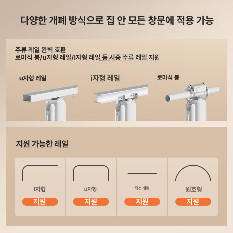 전동 브라켓 레일형 커텐 설치 원격 무타공 자동레일 레일 이중 리모컨 3600mAh4개월 - 상세 이미지 4