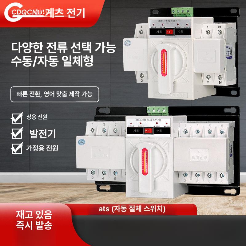 스위치 가정용 전환기 카라반 차량용 전원변환 트레일러 미니화이트 2p 63a - 상세 이미지 3