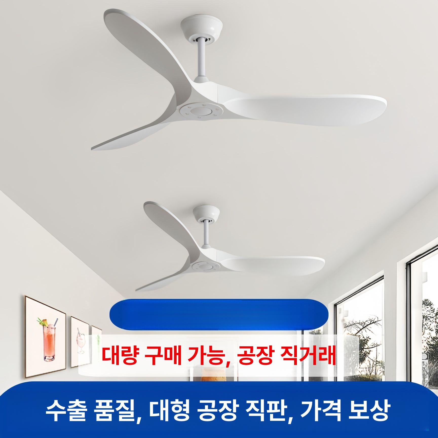 천장형 인테리어 실링팬 업소용 대형 저소음 천장팬 안방 화이트 + 내추럴우드 42인치 주파수 벽면 - 상세 이미지 2